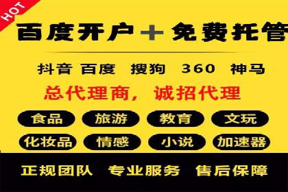 案例解读：如何有效做竞价推广